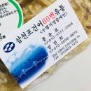 건어물맛집,삼천포특산품] 전국어디든 택배가능한 삼천포특산품 건어물맛집 삼천포건어60번유통