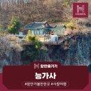 함안 능가사 칠성탱 | 함안 겨울 가볼만한 곳｜낙동강 절벽 위 고요한 사찰, 능가사