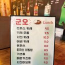 군오 이미지