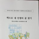 한국독서지도연구회협동조합 네이버블로그