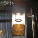 살롱드엘로(Salon de ELLO)