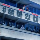 유빈공조 | 좀비+SNS : 영화 <#살아있다> 후기 (스포 有)