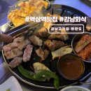 역삼역 찐맛집 주차가능한 강남고기집 한판도