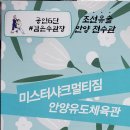 미스터샤크 유도멀티짐 | 너두 유도 할 수 있어 전단포스터 제작+팜플렛 제작 안양유도 미스터샤크멀티짐 / 홍보는 계속되어야한다.
