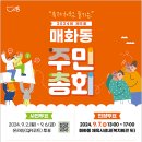 매화동주민센터 이미지