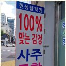 (주)현성 | 신림전화사주잘보는곳 인생의 지침서, 현성철학원 사주 풀이 후기를 공유합니다
