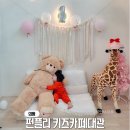 왕소나무집 | 의왕 키즈카페 대관 펀플리 드로잉 키즈파티룸 주말방문 후기