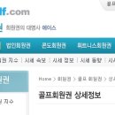 에이스골프닷컴 이미지