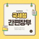문세무회계 이미지