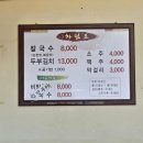 홍주칼국수 이미지