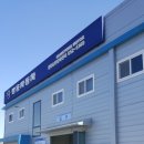 쌍용자동차송탄정비센터 - 4508 | 쌍용자동차송탄정비센터