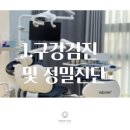 바른손치과의원 이미지