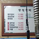 양철갈비 이미지