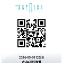 하늘담아 | 인천 신상 랜드마크! 청라하늘대교 전망대 다녀온 후기 🌉