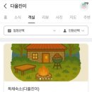 다올진이 이미지