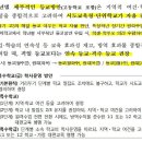 [교육부] 2학기 학사운영 등교 원격 수업 기준 발표 이미지