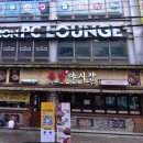 당동목욕탕 이미지