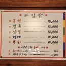 봉선민들레 | 빈그릇 맛집 부산먹방투어 부산 남산동 해물파전 청국장 비빔밥 맛집 봉선민들레