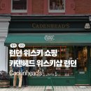런던여행 독립병입자 카덴헤드(Cadenhead's) 메릴본 방문후기