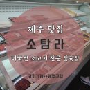 삼화정육점 이미지