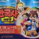 어린이 뮤지컬 설민석의 한국사 대모험 ‘영웅의 시간’ 관람 후기
