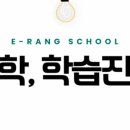 이랑어학원