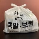 하루족발보쌈 경산점 이미지