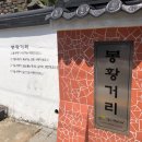 봉황거리 벽화 이미지