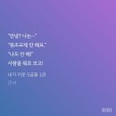 <내가 키운 S급들> 웹툰 8~14화 제작비하인드 모음