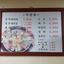 정부대찌개삼겹살 이미지
