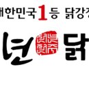 정석닭강정 이미지
