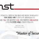 (주)엠에스티