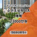 주식회사수안건설 이미지