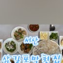 삼길포횟집 이미지