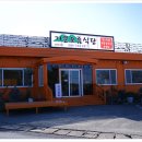 조천식당 이미지