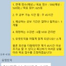 유핏 | 비대면 토익 유핏토익 후기