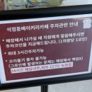 석정동 베이커리카페 이미지