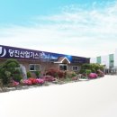 당진산업가스(주) 이미지