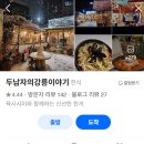관대길 이미지