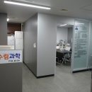 수림과학학원