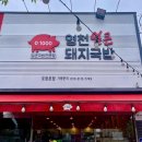 영천돼지국밥 이미지