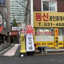 간지네과일야채 | 대전오류동맛집 단지네쭈꾸미 가성비 맛집 재방문 후기