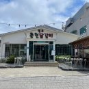 춘천 닭갈비(장성점) 이미지