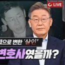 [칼럼] 이재명에 깜짝놀란 국민들, 반역자 문재인은 양반이네 이미지