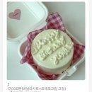 워니케이크(wonnie cake) | < 워니케이크 > 동탄 능동 주문제작 레터링 케이크 도시락 케이크 내돈내산 후기
