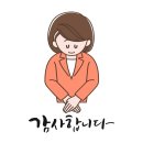 마포그랑자이(착한언니)부동산공인중개사 | 제자리재건축과 독립정산제 정리