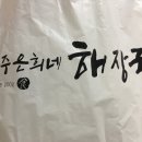 은희네집밥 이미지