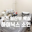 이천 왁싱 소인 이천점 :32주 저통증 임산부 왁싱 후기: 시기 주기 관리 방법