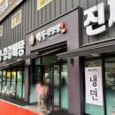 백두설렁탕 - 의정부시 | 백두설렁탕