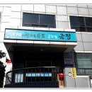 금사동 주민센터 이미지